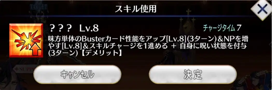 黒獅子？スキル2