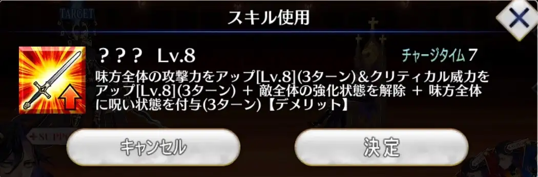 黒獅子？スキル1