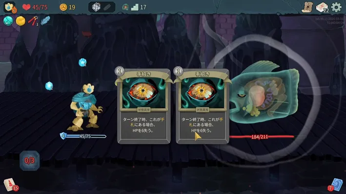 スレスパ2_ソウルフィッシュ_手招き