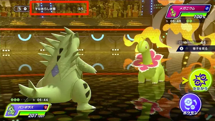 ポケモンチャンピオンズ_おすすめ設定_バトル詳細表示ON