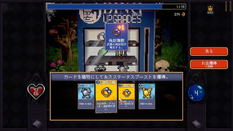 VC_ステ上昇