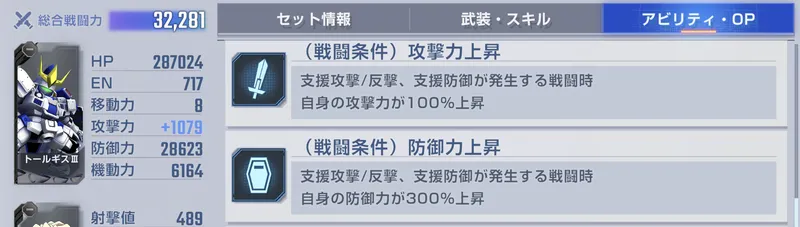 Gジェネ_Wエキスパート5