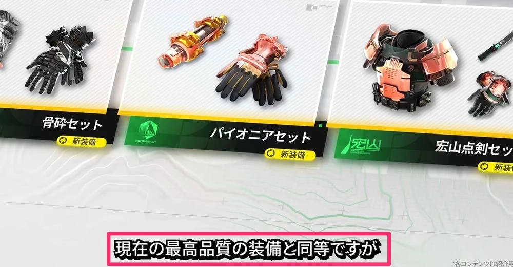 エンドフィールド_緋銅装備_作り方