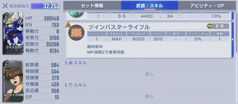 Gジェネ_Wエキスパート6