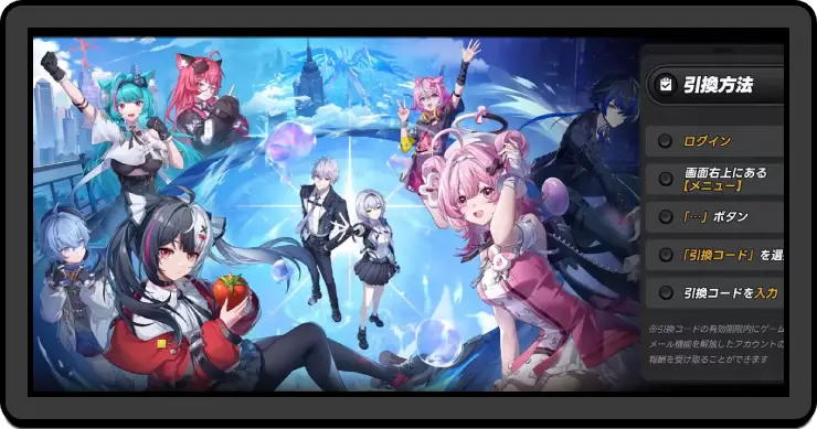 NTE_シリアルコード一覧と入力方法