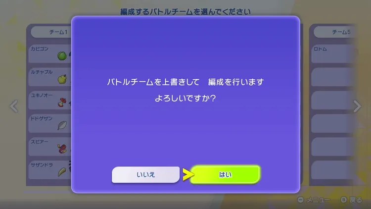 チャンピオンズ_バトルチーム_コピー