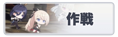 2カラムミドルバナー_スターセイヴァー_作戦