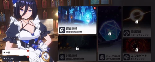 スターセイヴァー_769