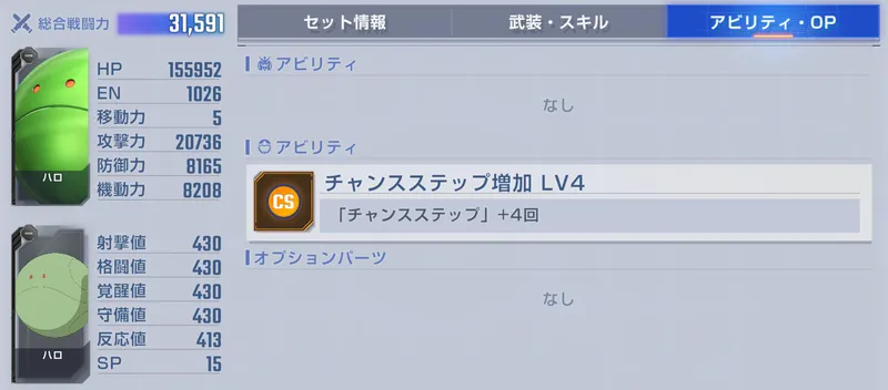 Gジェネ_Gジェネハード2