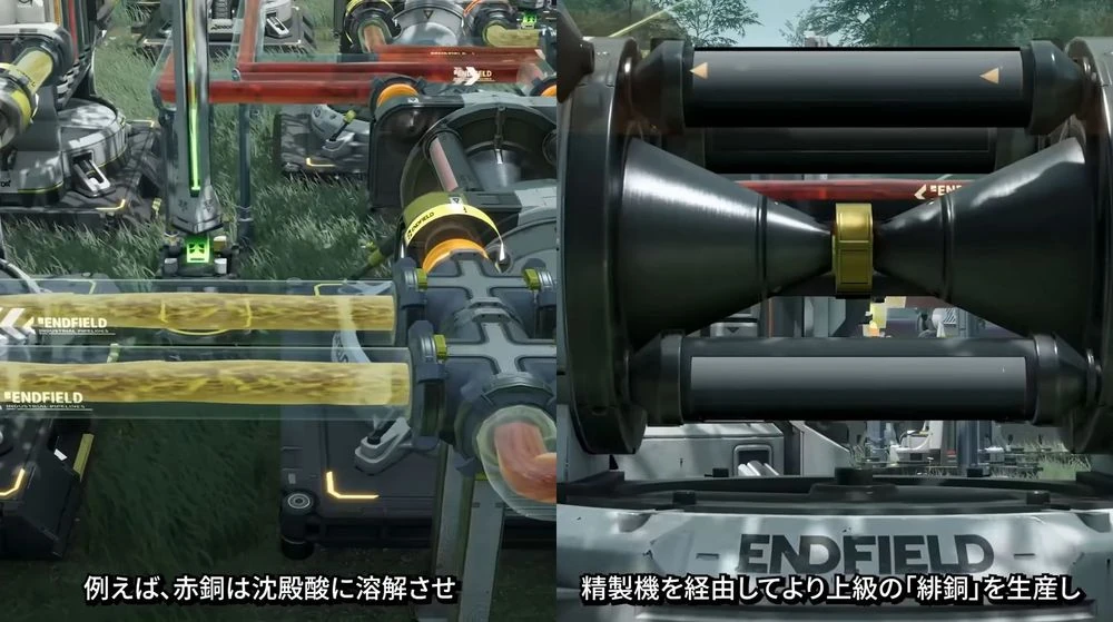 エンドフィールド_緋銅装備_作り方