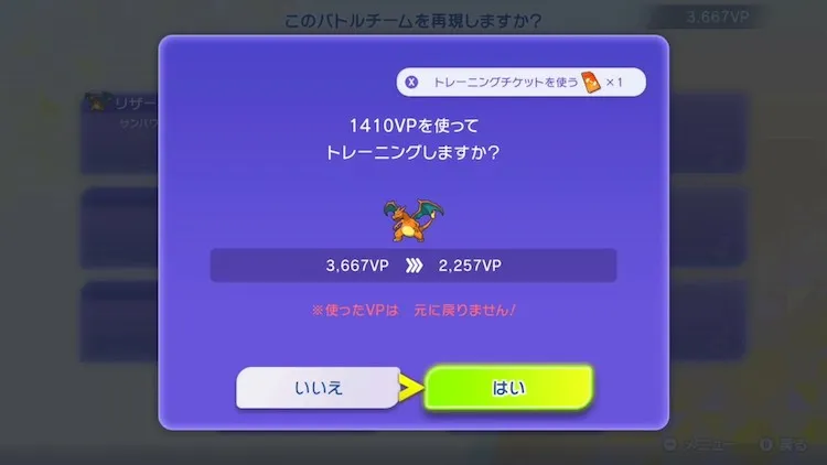 チャンピオンズ_チームIDで編成_上書き