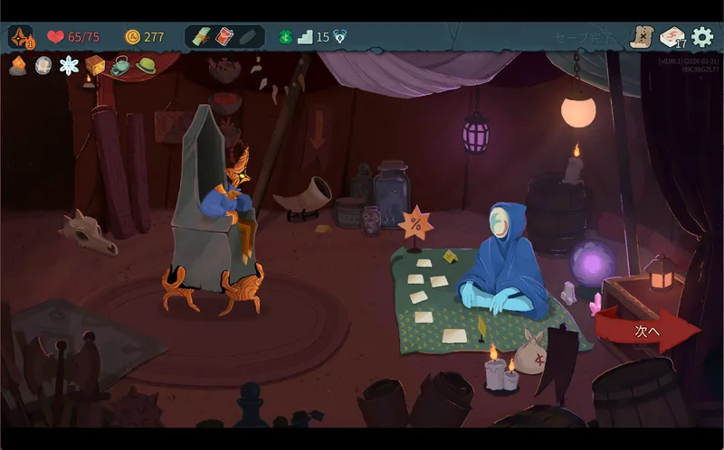 スクリーンショット 2026-03-31 170020