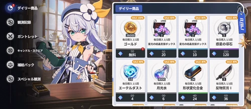 スターセイヴァー_771