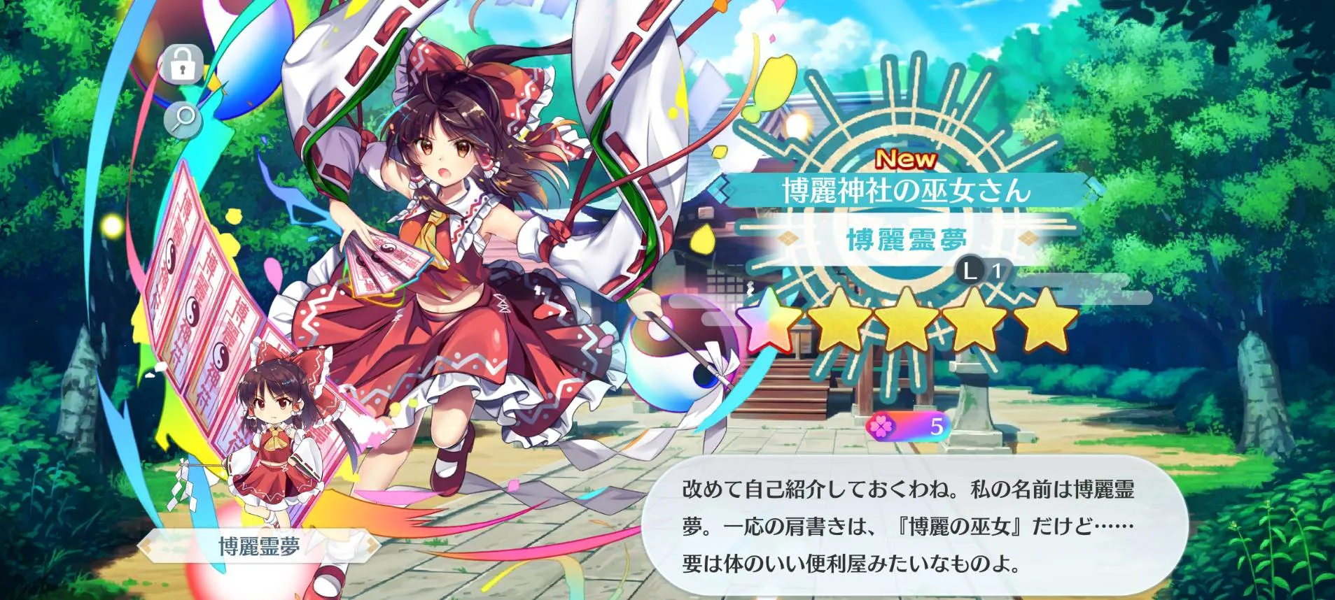 東方LostWord_タイアップ_5