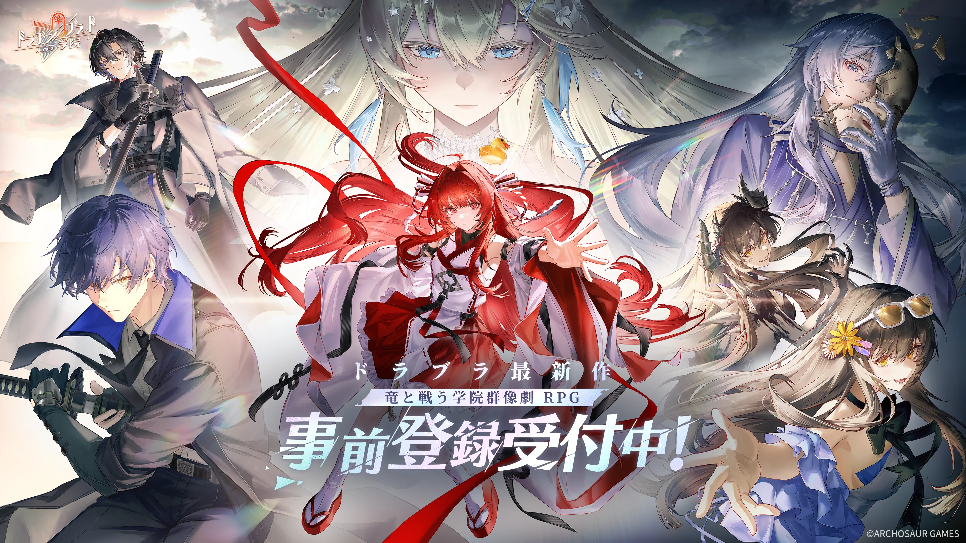 ターン制カードRPG『ドラゴンブラッド：スレイヤーズ学院』リリース決定！人気IP原作、ゲーム性と遊びやすさを追求した注目作！テーマソングを手がけるのは世界の澤野弘之！