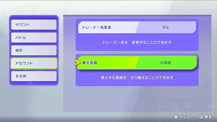 ポケモンチャンピオンズ_取り返しのつかないこと5