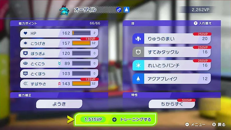 ポケモンチャンピオンズ_取り返しのつかないこと7