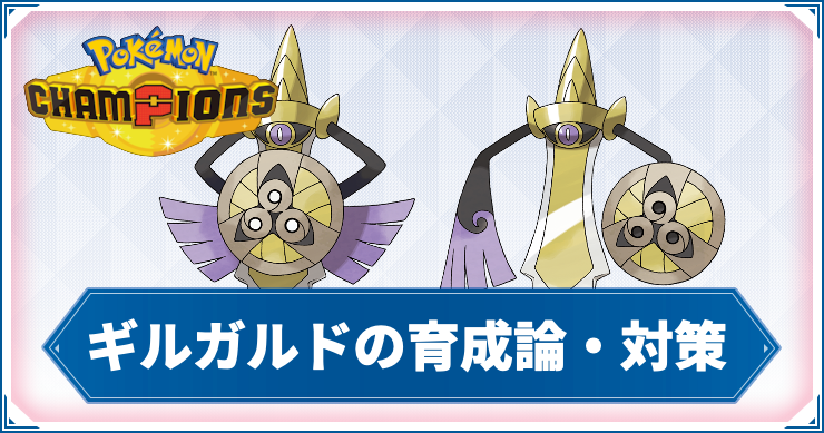 ガルド_アイキャッチ