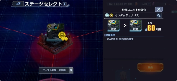 ジージェネ_大規模攻略戦Vol2-3