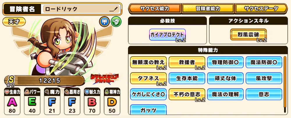 パワアド_リヴァイアサン