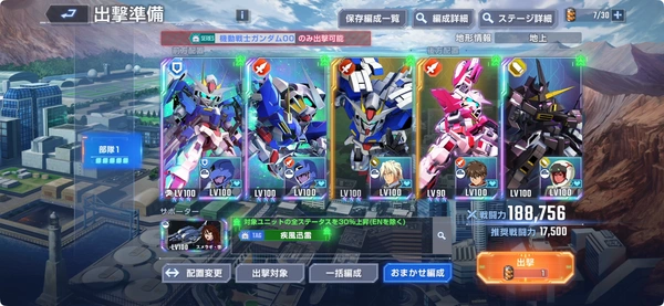 ジージェネ_大規模攻略戦Vol2