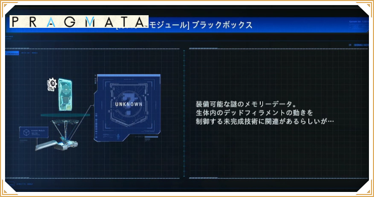 プラグマタ_エンディング分岐_バナー