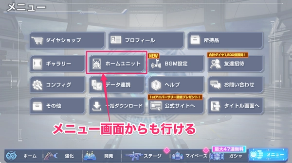 ジージェネエターナル_バトルマップ_ホームユニット-2