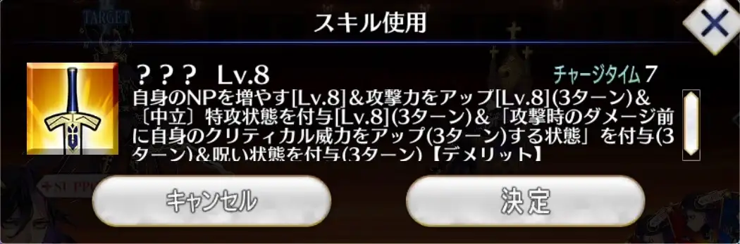黒獅子？スキル3