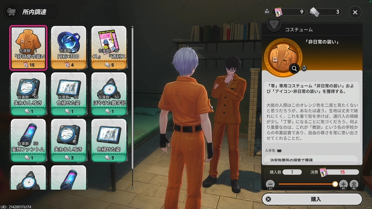 NTE_刑務所でできること7