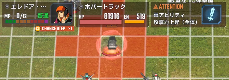 Gジェネ_Gジェネハード4