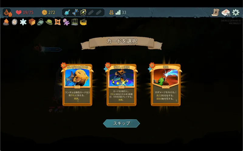 スクリーンショット 2026-03-31 181048