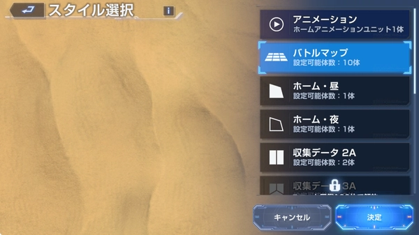 ジージェネエターナル_バトルマップ_ホームユニット-5