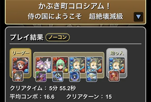 銀魂コロシアムクリア履歴_パズドラ
