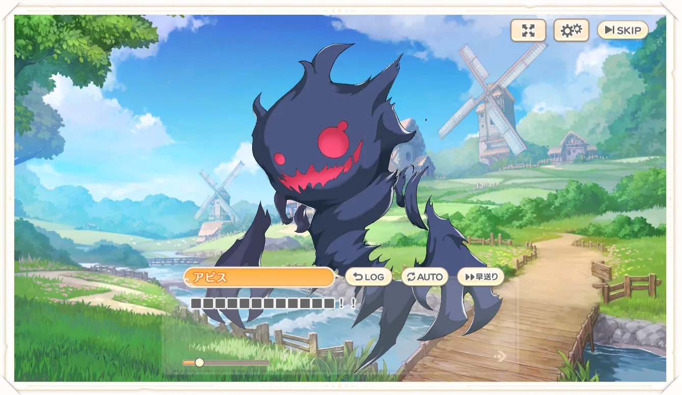 差し替え用スクリーンショット㈰