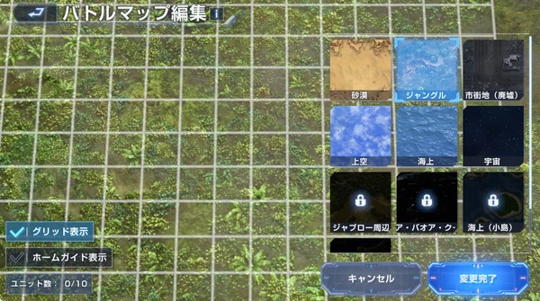 ジージェネエターナル_バトルマップ_ホームユニット-7