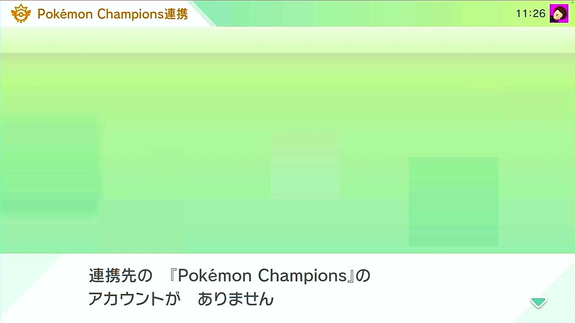 ポケモンチャンピオンズ_データ連携