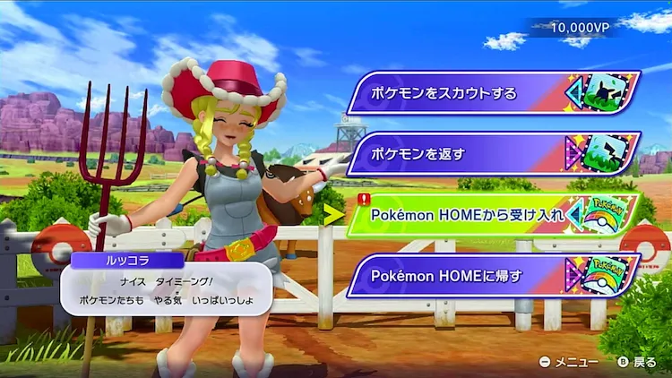 ポケモンチャンピオンズ_受け入れ