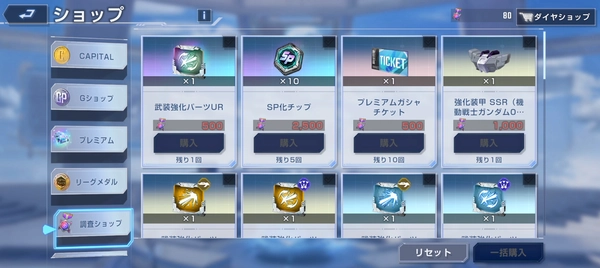ジージェネ_大規模攻略戦Vol2-4
