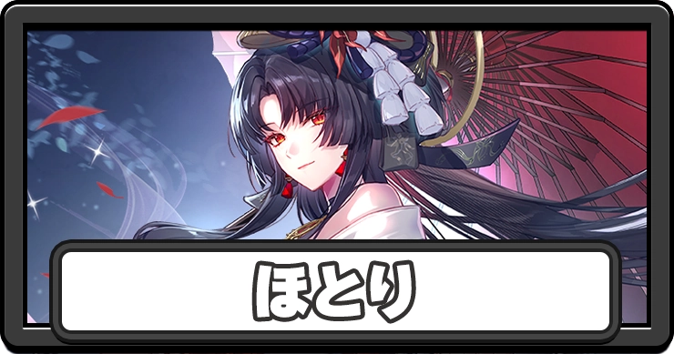 【NTE】潯(ほとり)の評価とおすすめパーティ編成・武器【ネバエバ】