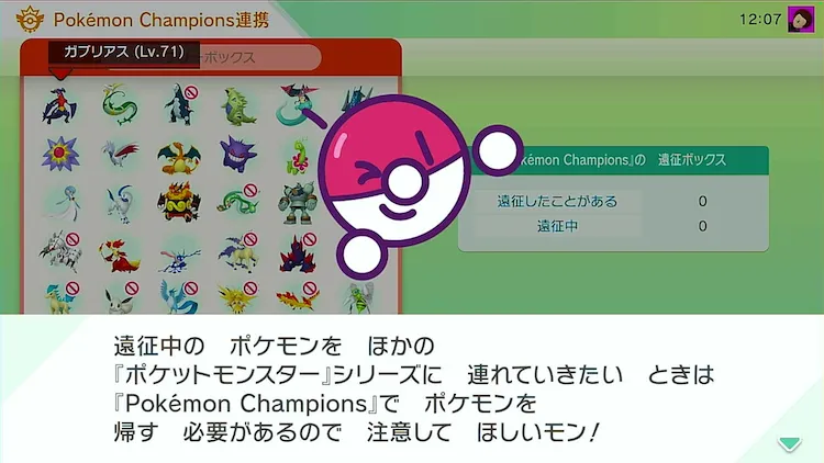 ポケモンチャンピオンズ_操作に制限