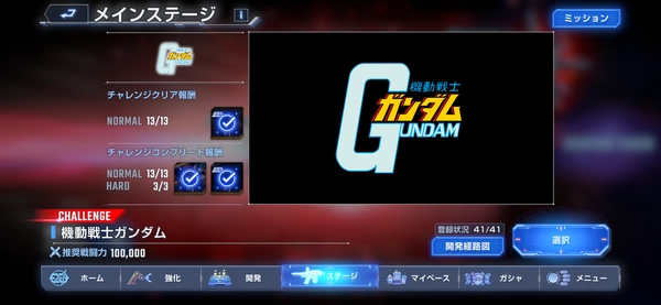 ジージェネ_バトルマップ_入手方法