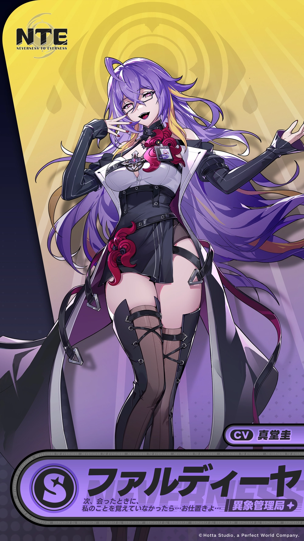 ファルディーヤ_NTE