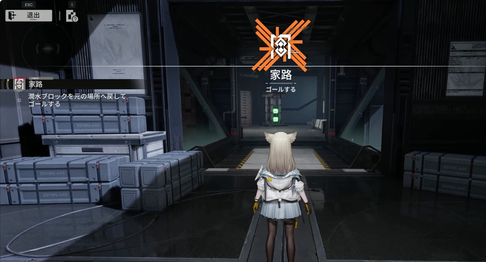 エンドフィールド_家路_1