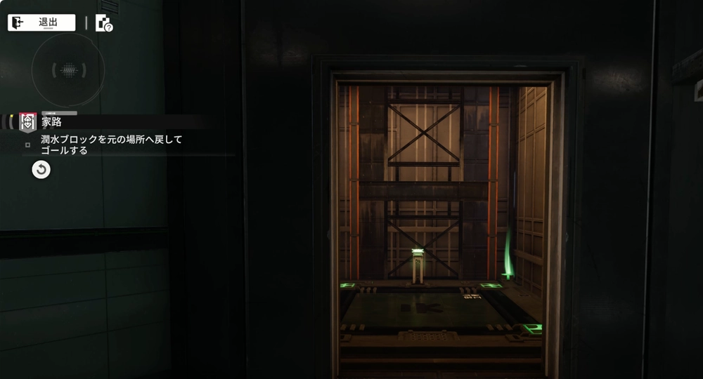 エンドフィールド_家路_2