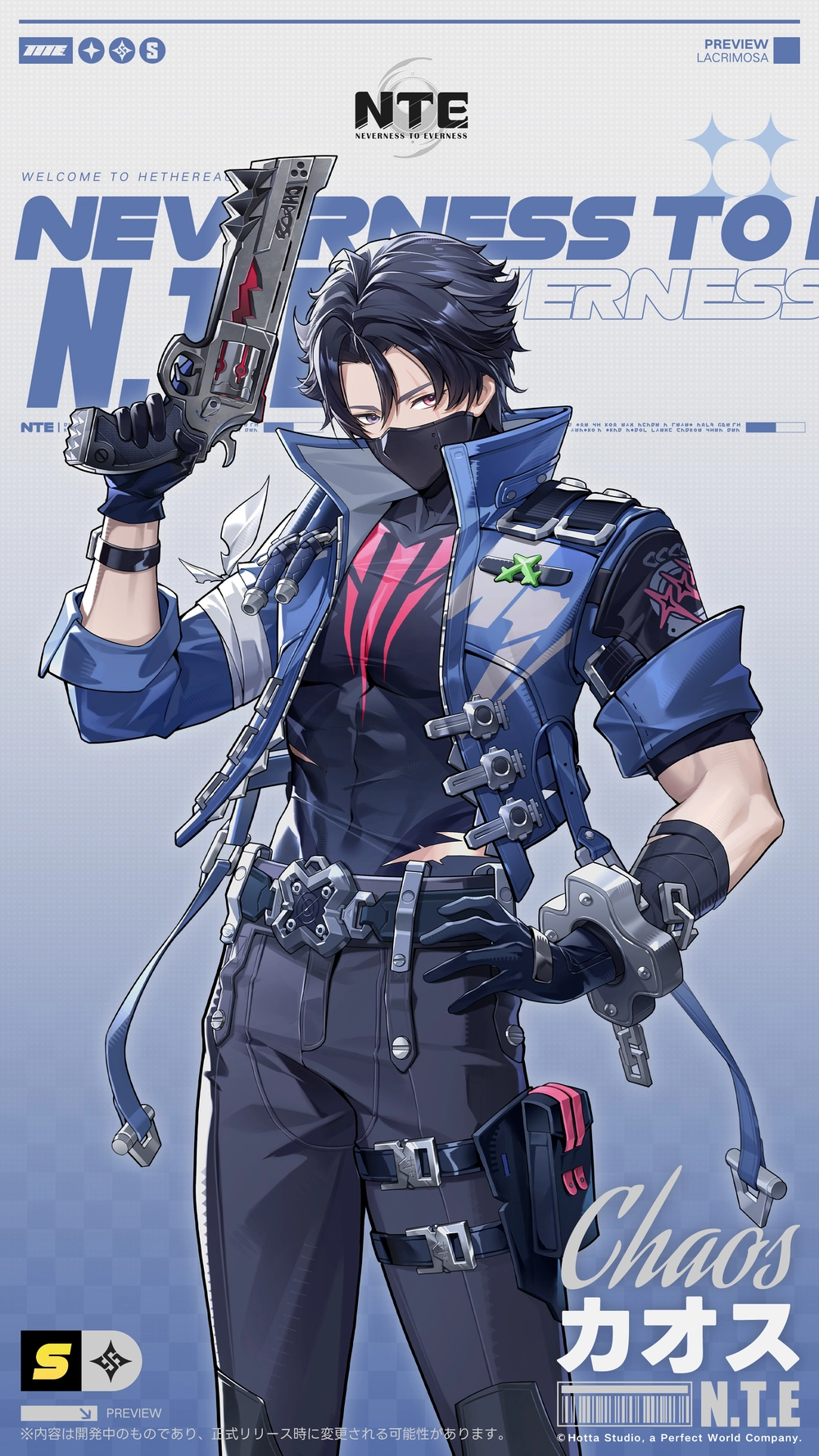 NTE_カオス