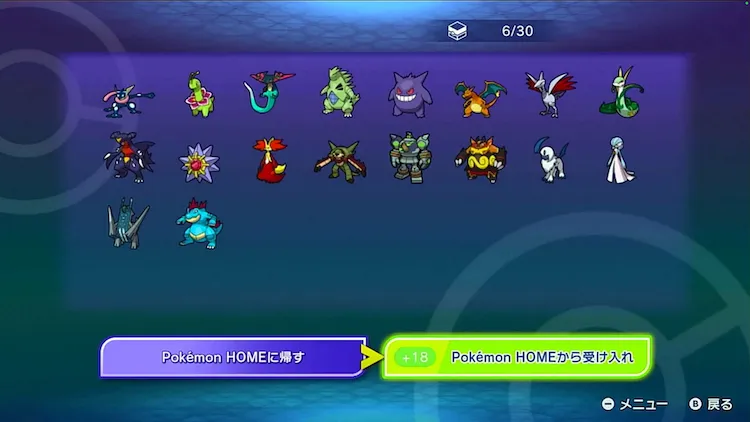 ポケモンチャンピオンズ_遠征の上限