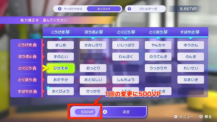 チャンピオンズ_性格_トレーニング2