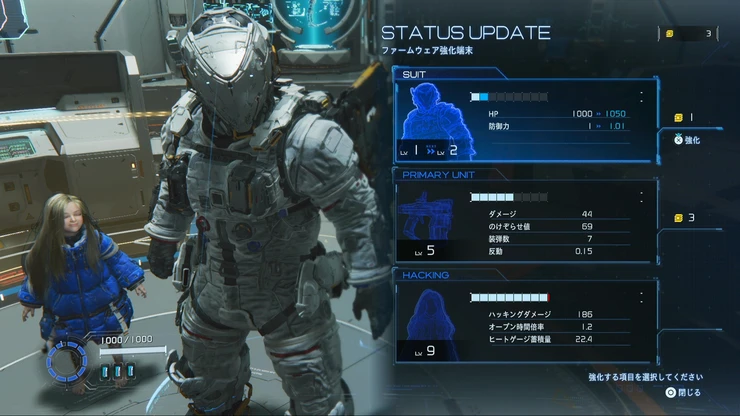 プラグマタ_ファームウェア_スーツ