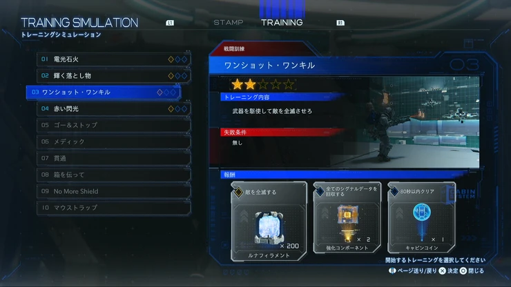 プラグマタ_ファームウェア_トレーニング