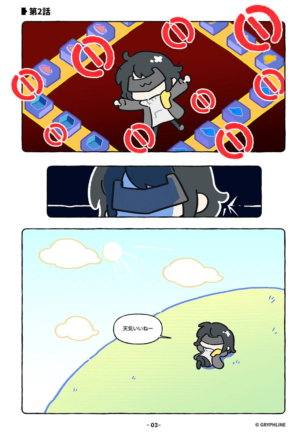 エンドフィールド_公式4コマ漫画_第2話_3